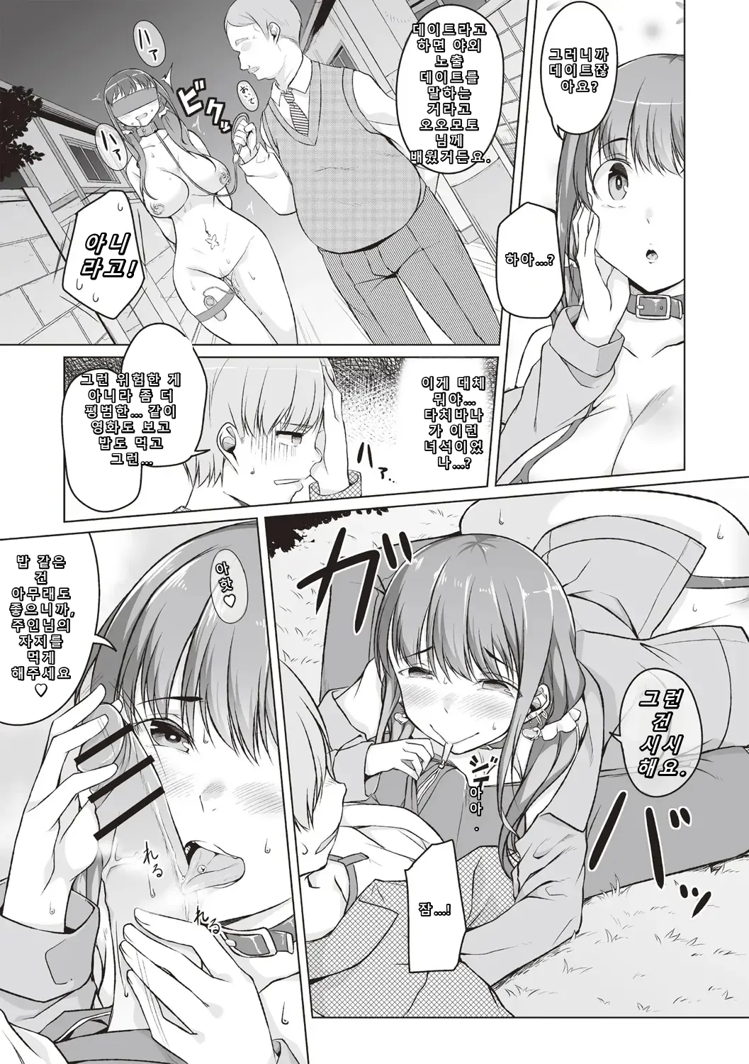 Shiyouzumi Kanojo page 5 full
