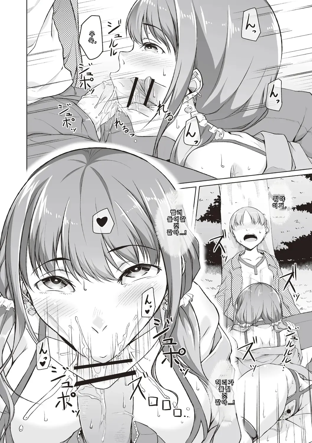 Shiyouzumi Kanojo page 6 full