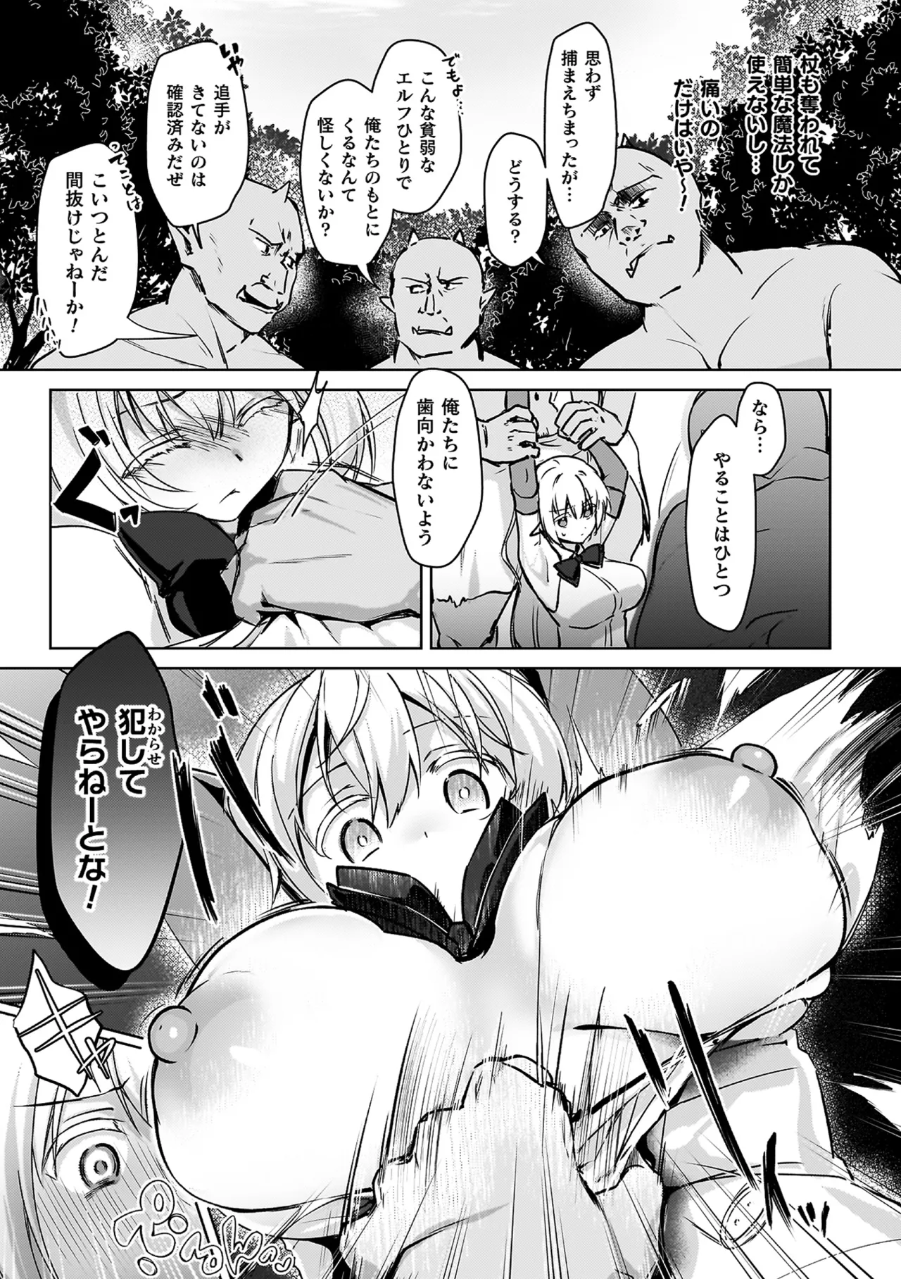幻想トロ甘お姉さんしろっぷ page 9 full