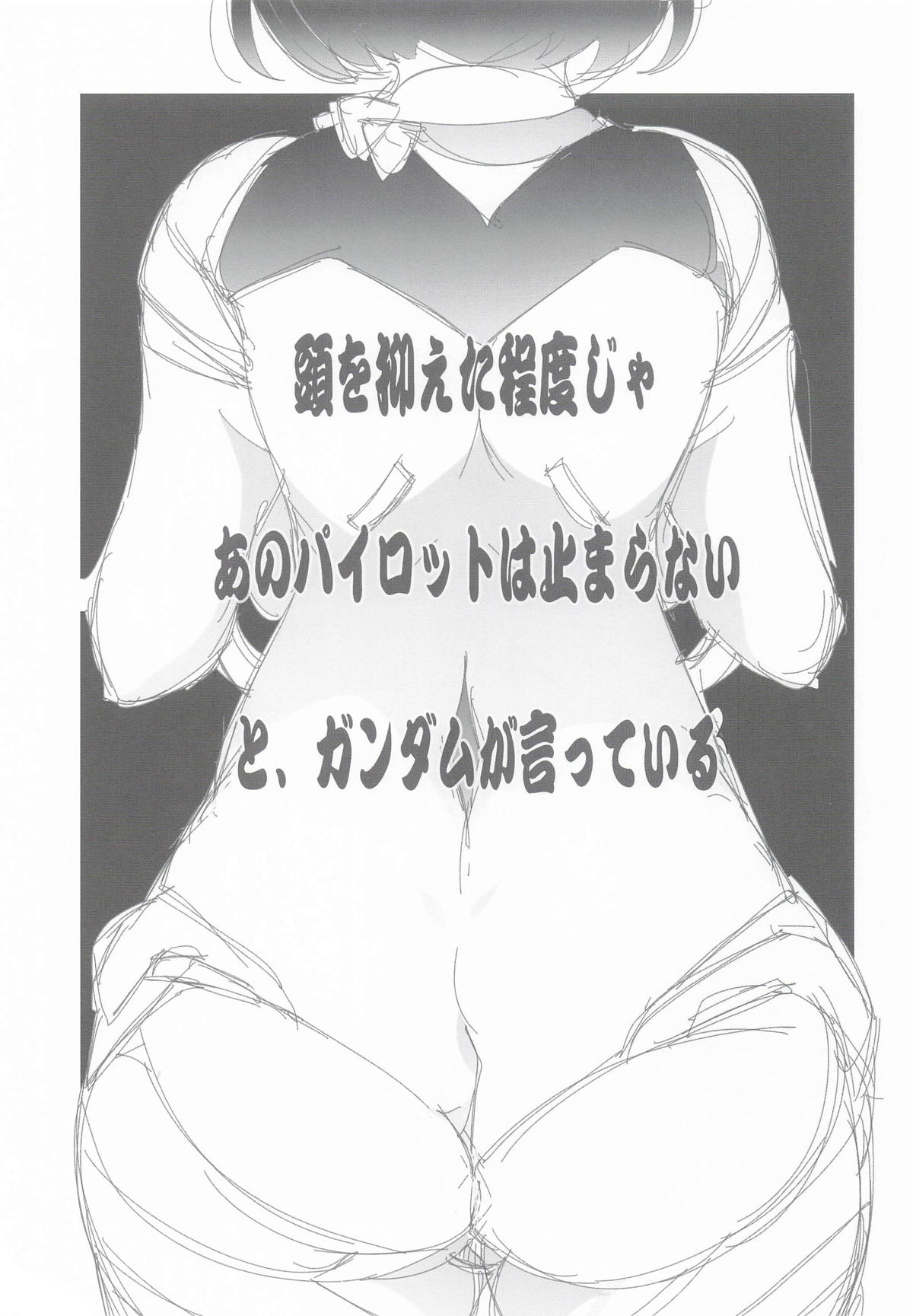 撃墜王 page 2 full