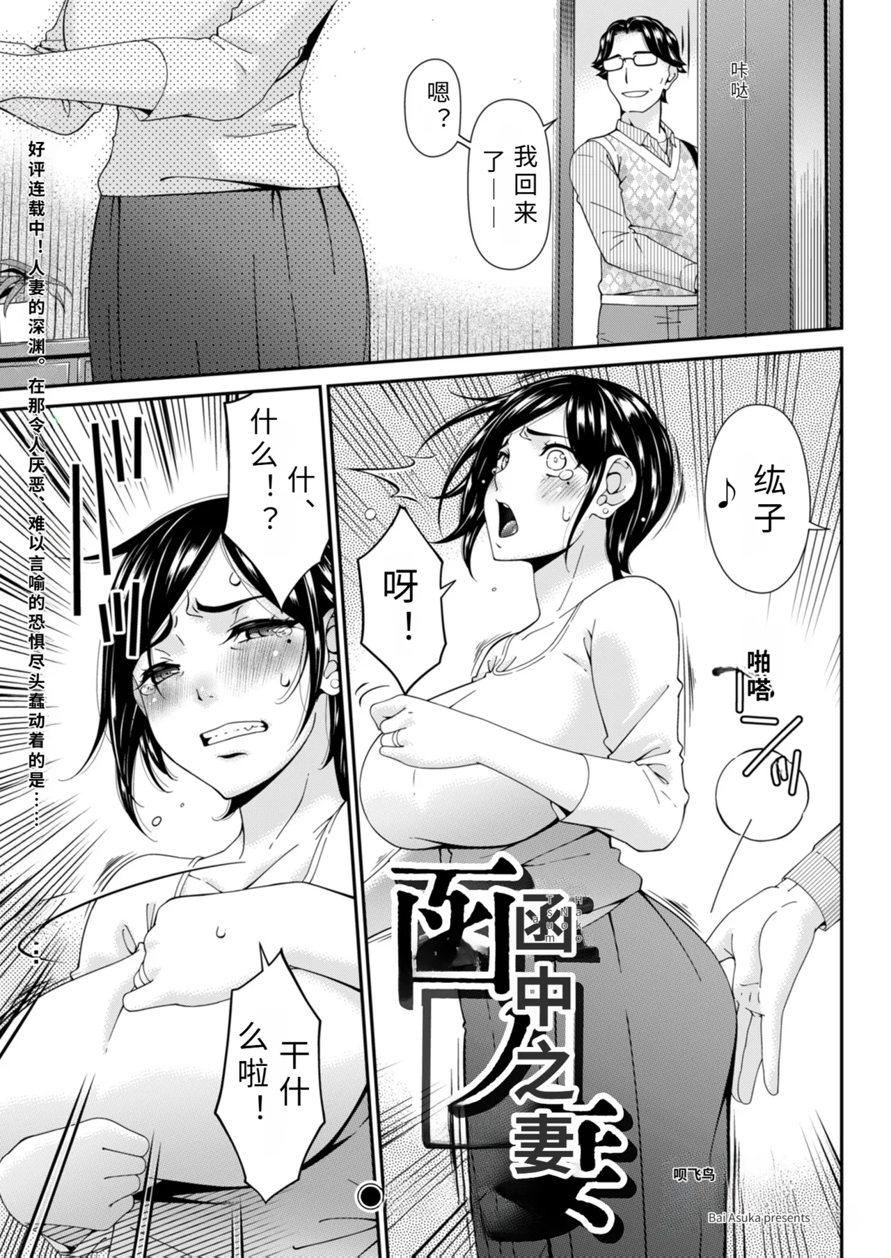 bako no tuma ni ryou me【AI translation】 page 1 full