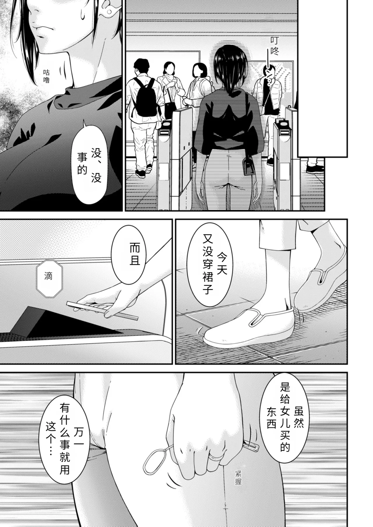 bako no tuma ni ryou me【AI translation】 page 3 full