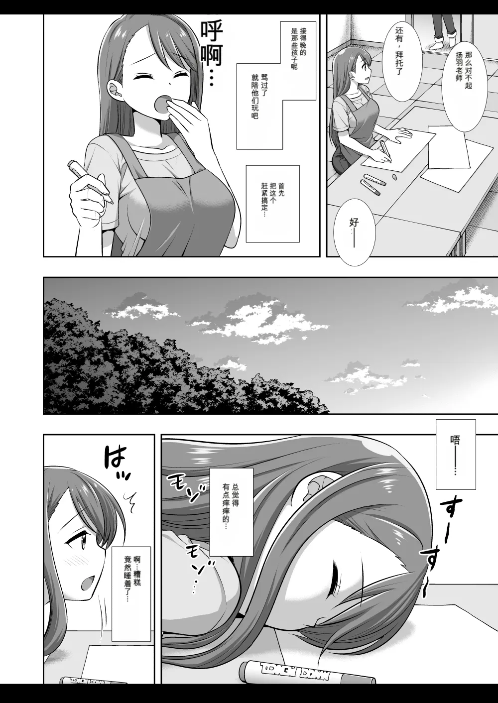 プリキュア陵辱16あげは page 3 full