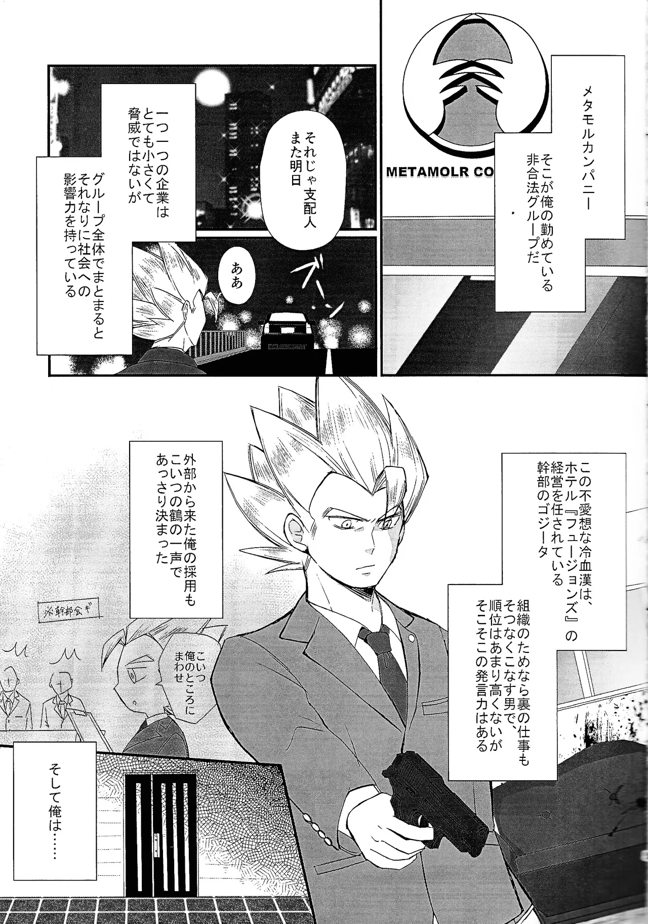 Shihainin page 4 full