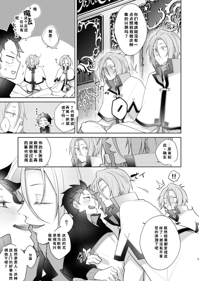 PLAY THE FIELD   chinese page 4 full