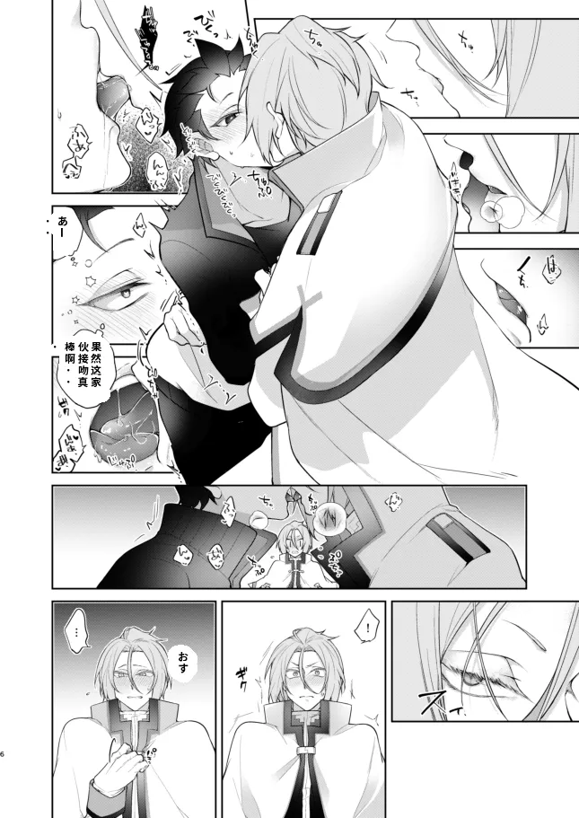 PLAY THE FIELD   chinese page 5 full