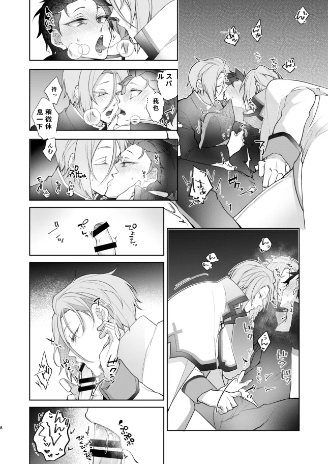 PLAY THE FIELD   chinese page 7 full