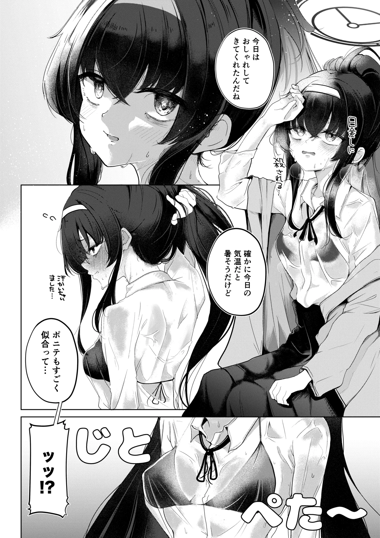 孤島、絶海、ふたりきり page 8 full