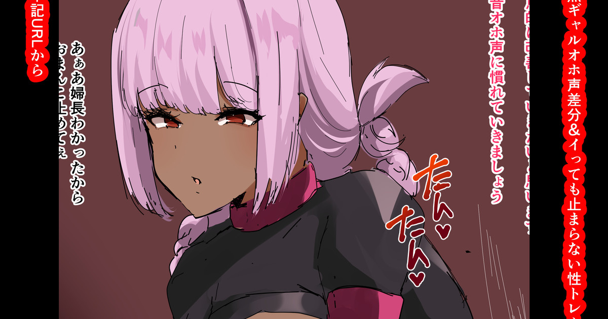 婦長 早漏改善トレーニング黒ギャルオホ声差分＋1枚 page 1 full