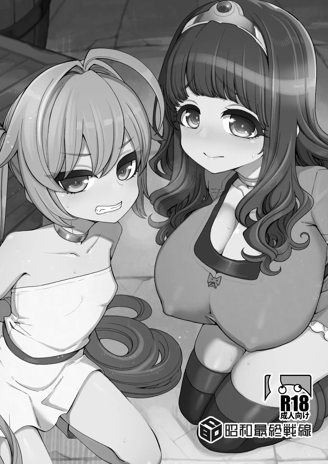 肉便器娘们的勇者斗恶龙便娘冒险之书14：帕尔拉塔篇 page 2 full