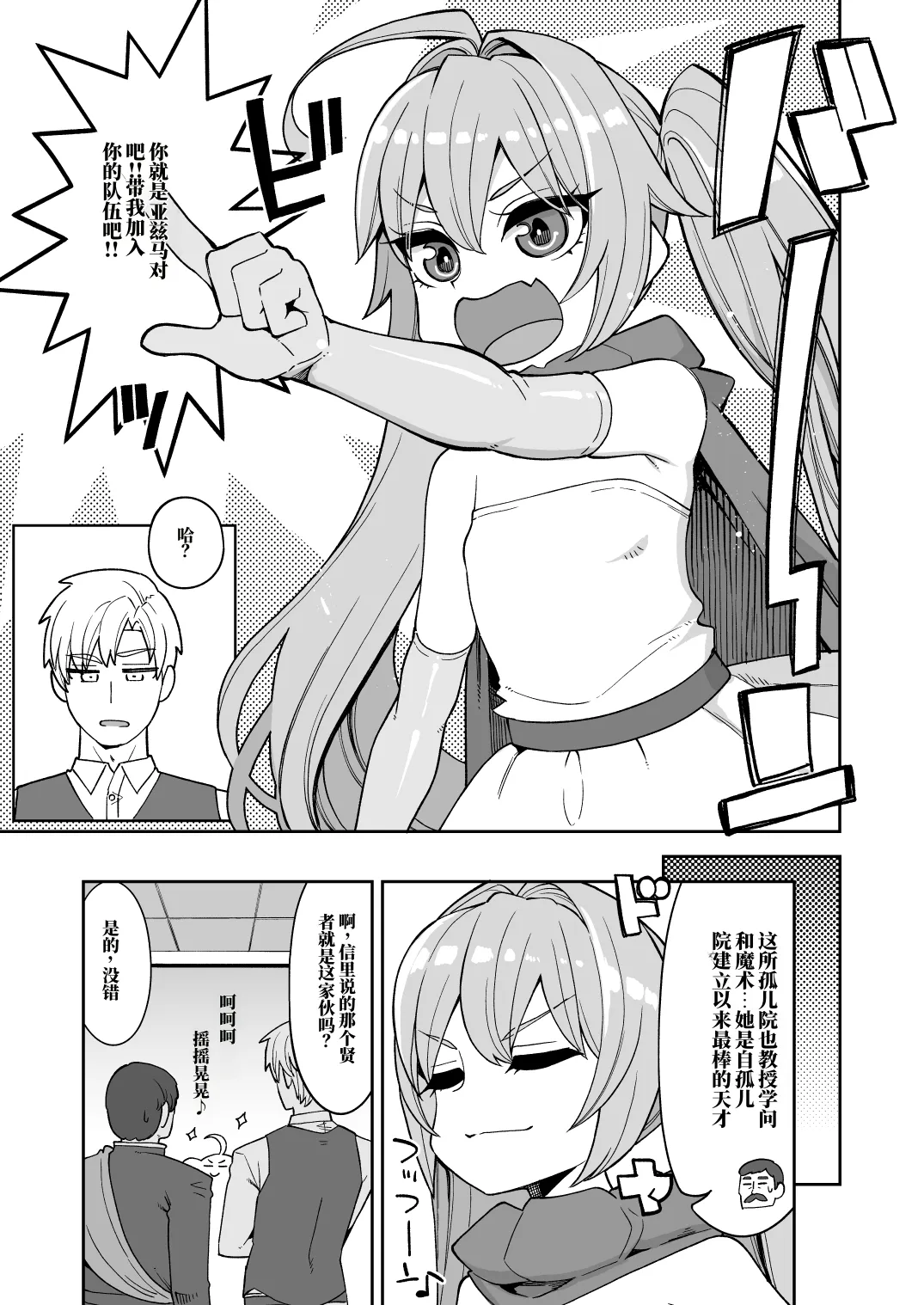 肉便器娘们的勇者斗恶龙便娘冒险之书14：帕尔拉塔篇 page 6 full