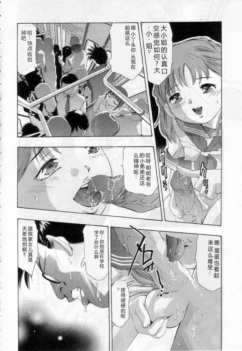 Yamato Nadeshiko page 10 full