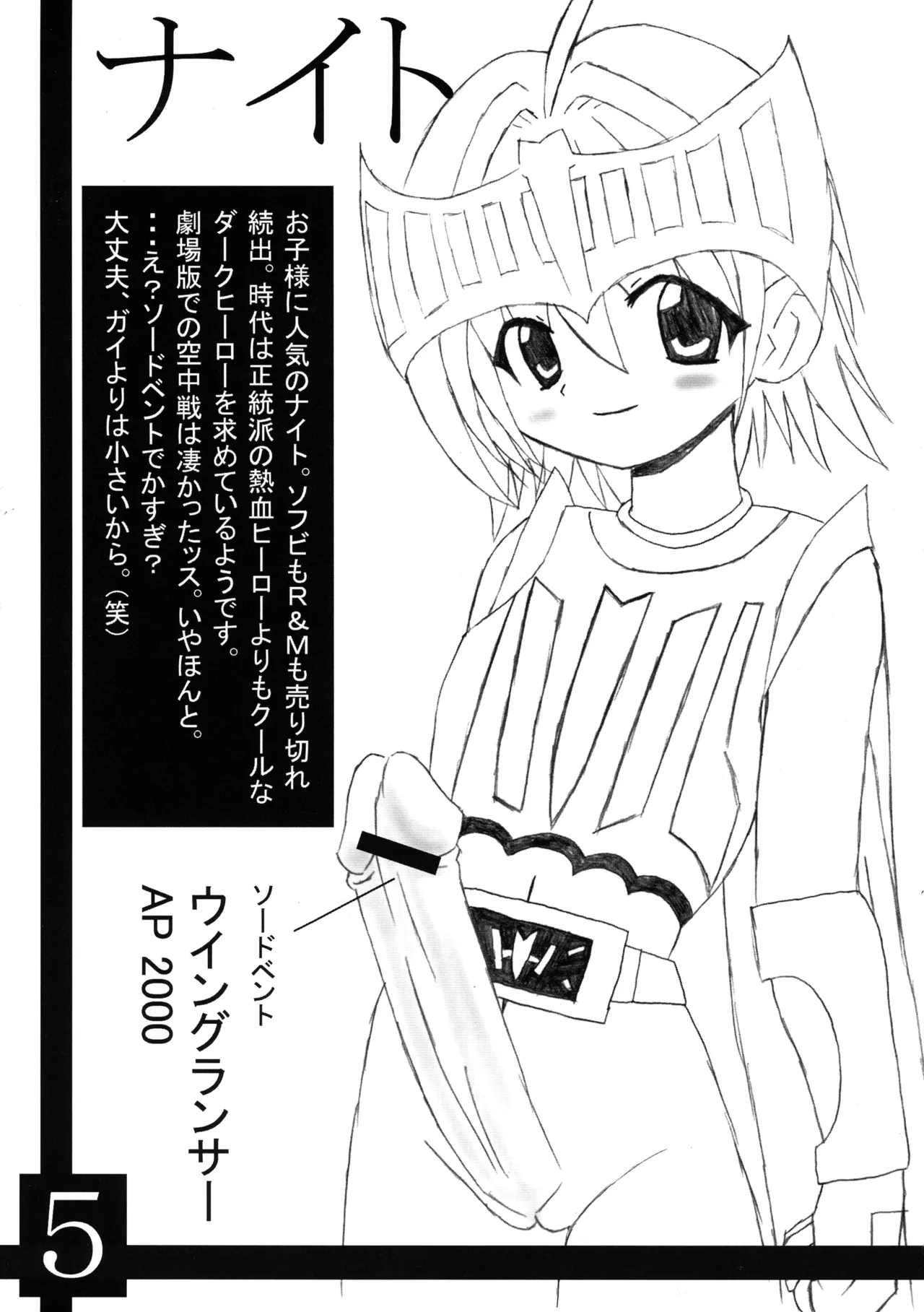 Ryuki Dai-Zukan page 7 full