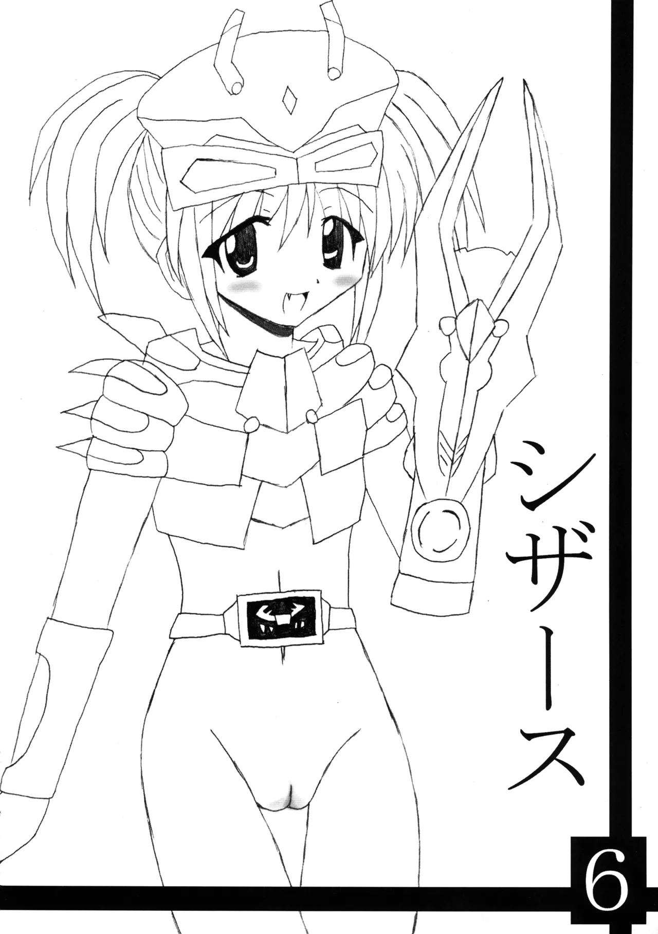 Ryuki Dai-Zukan page 8 full