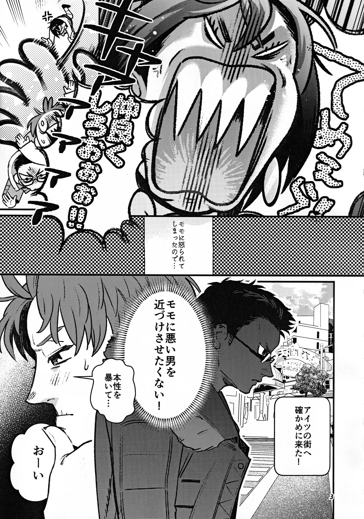 become closer page 4 full
