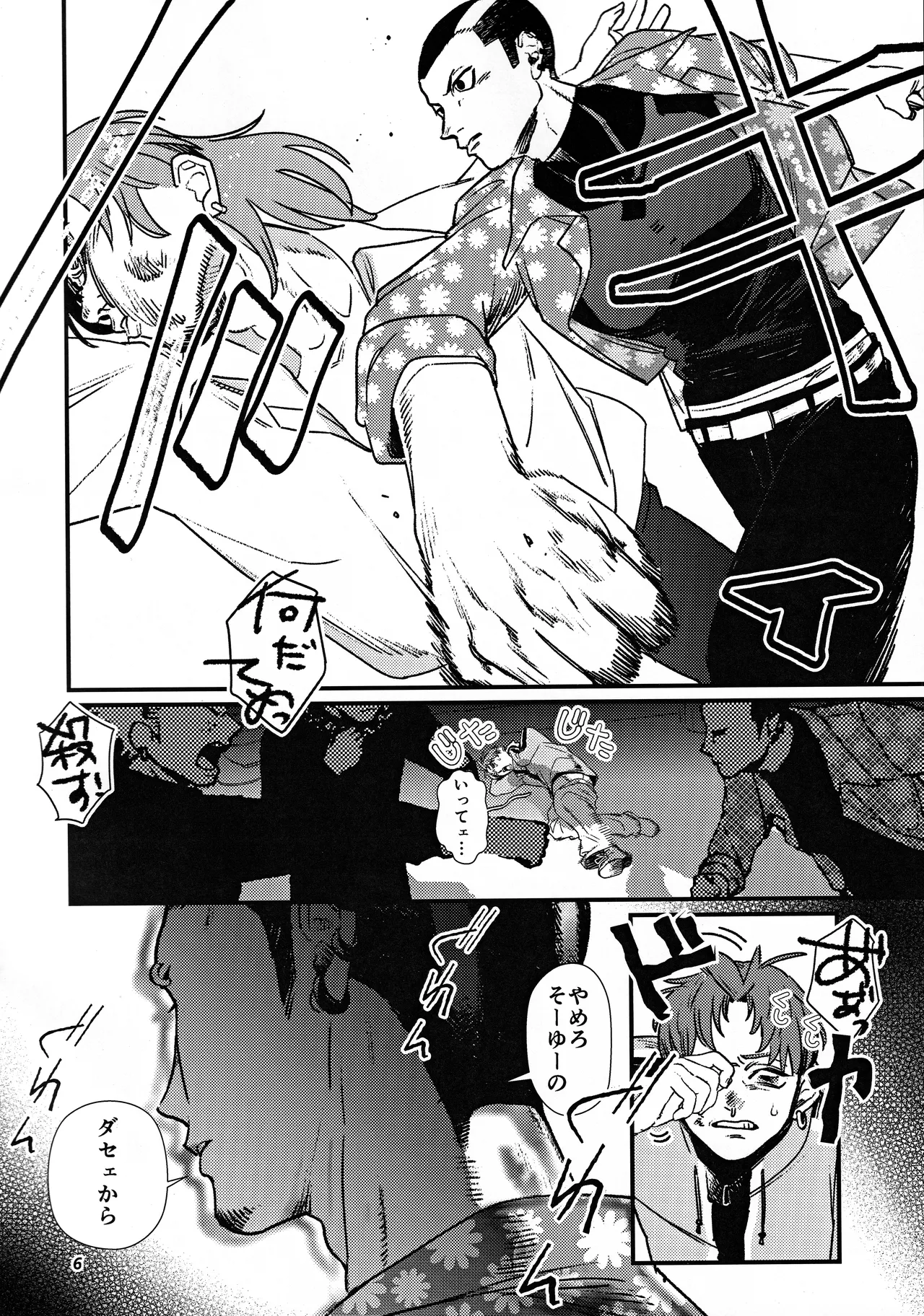 become closer page 7 full