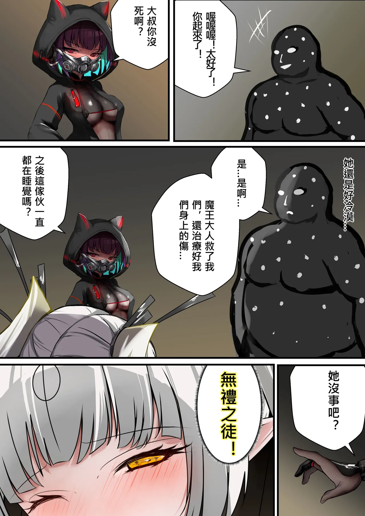 デュエル・バニーガール 016 中文 page 3 full