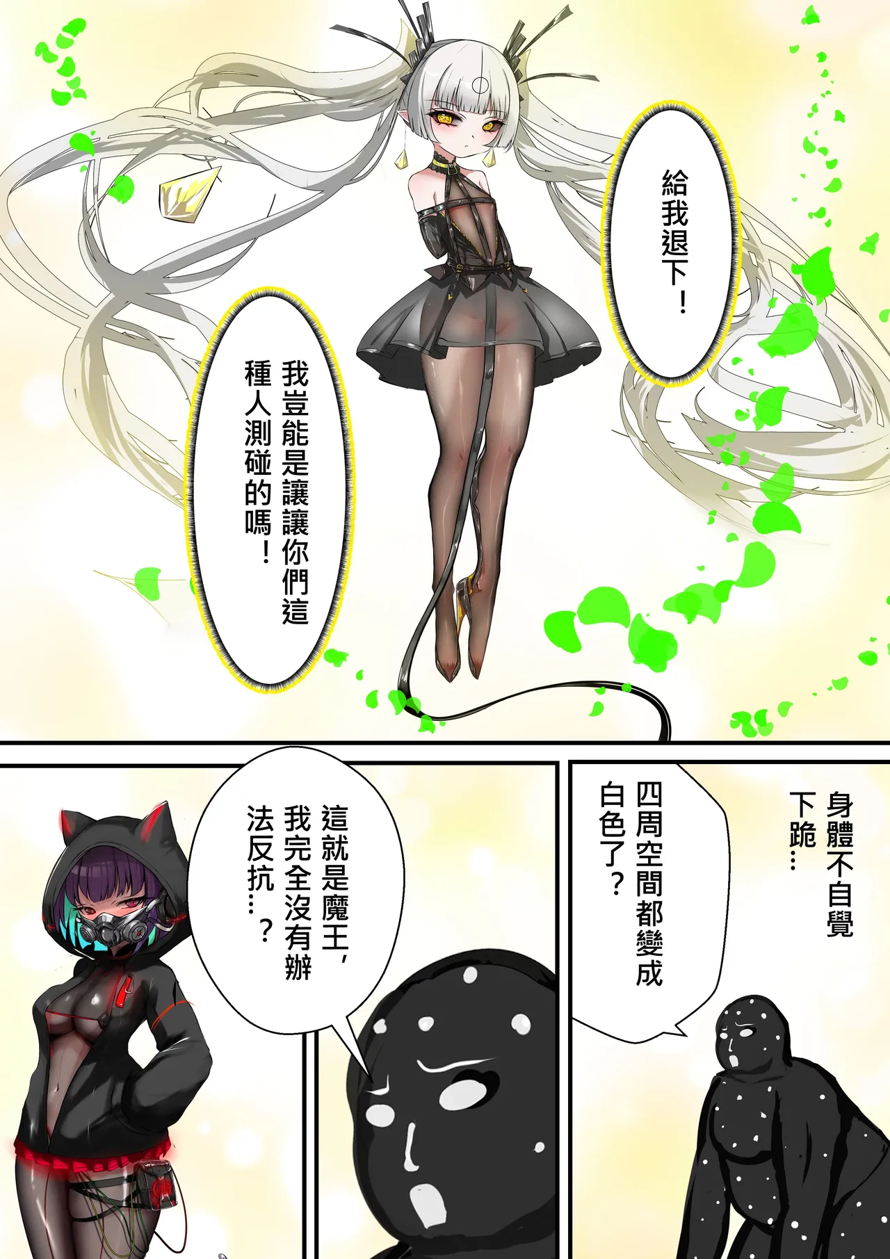 デュエル・バニーガール 016 中文 page 4 full