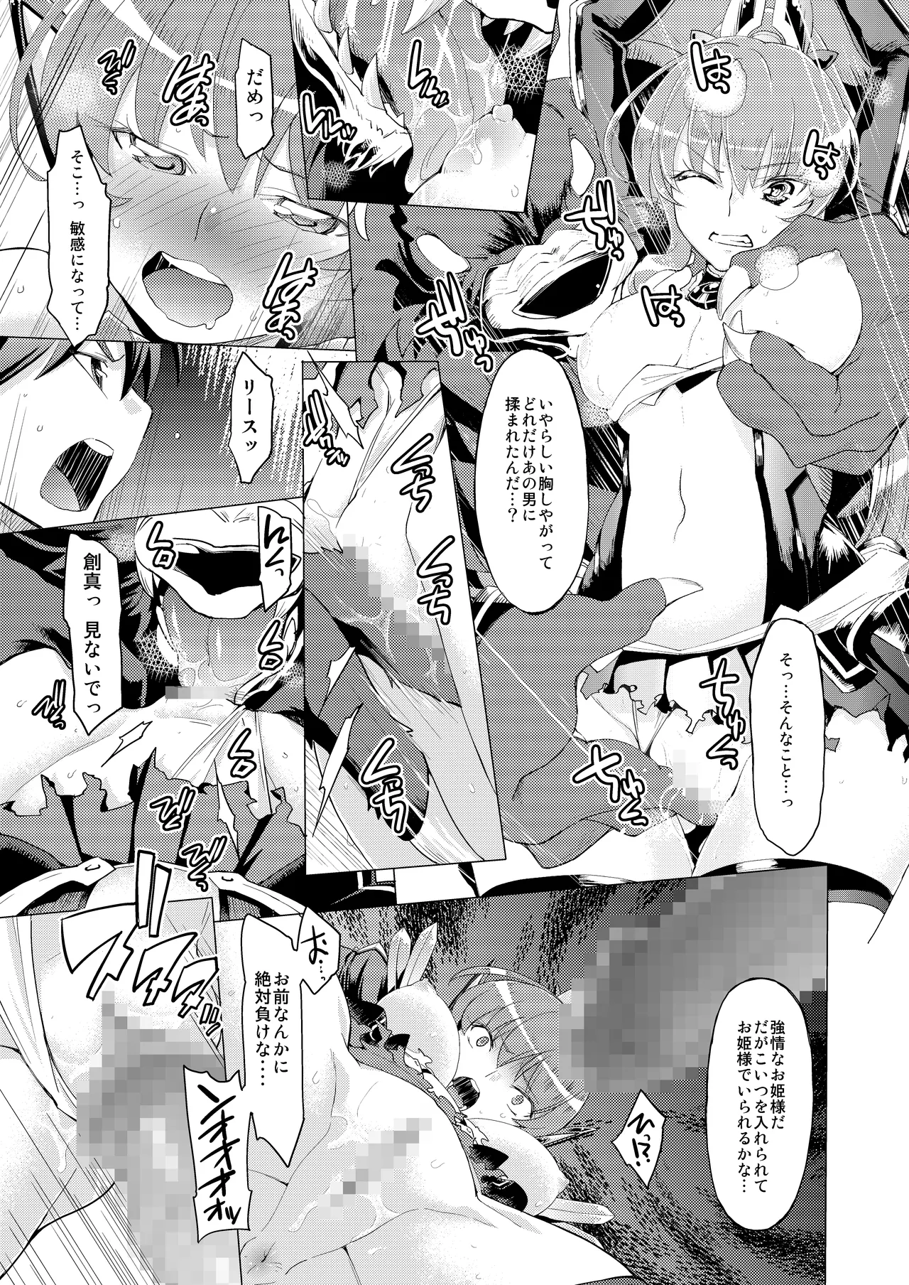 Kouyoku Senki ExS-Tia 2 Tokuten Leaflet Immoral Fortune 2 page 5 full