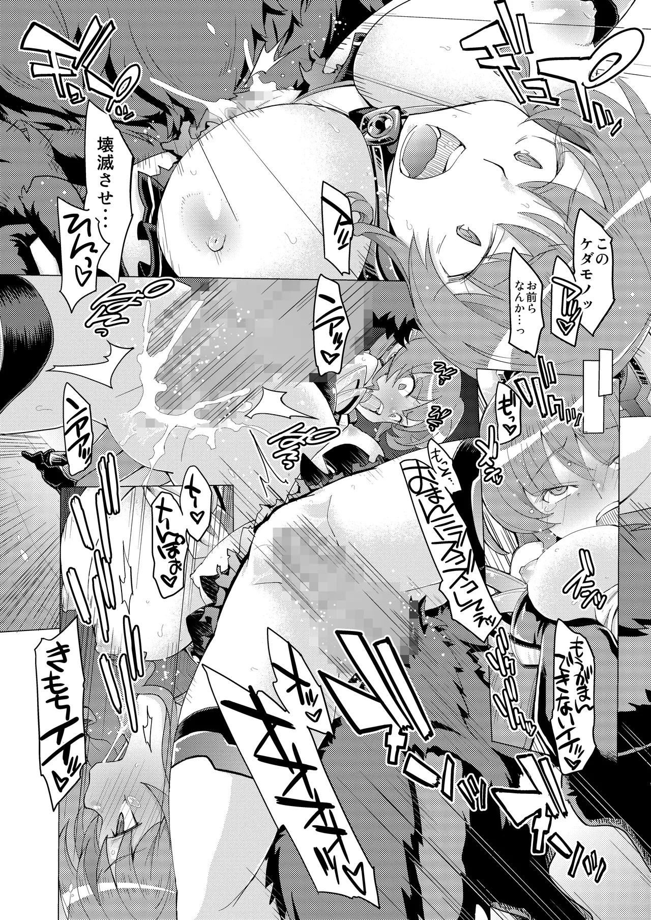 Kouyoku Senki ExS-Tia 2 Tokuten Leaflet Immoral Fortune 2 page 6 full