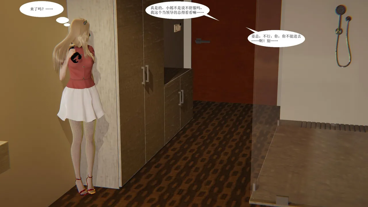 百合自缚行17-18 page 10 full
