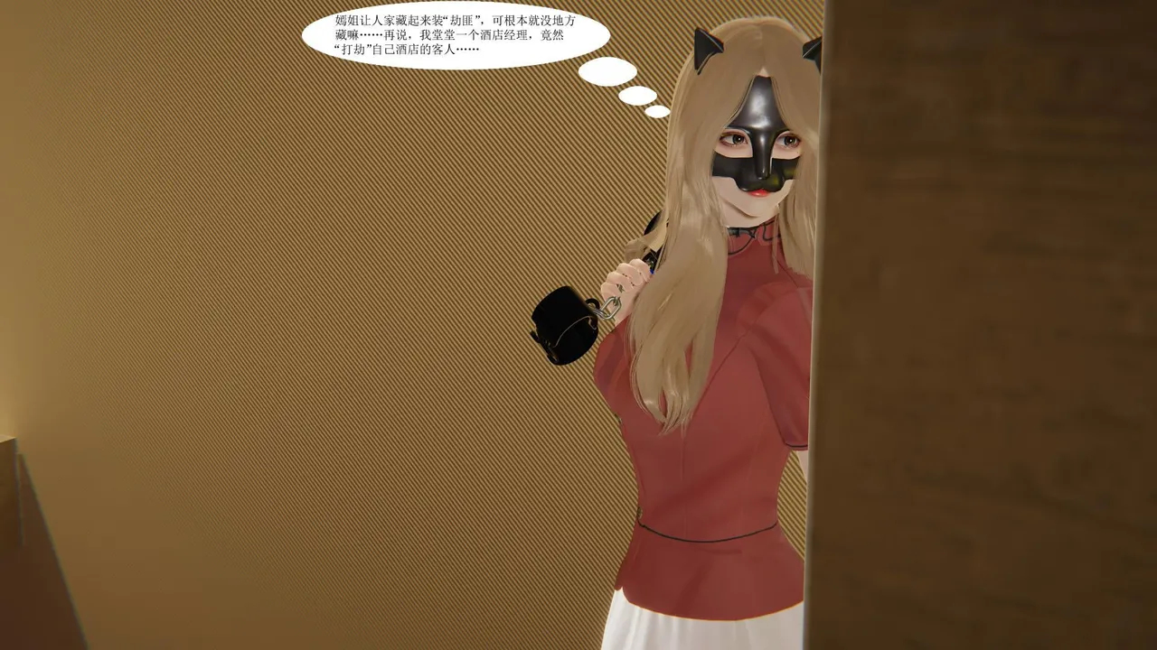 百合自缚行17-18 page 5 full
