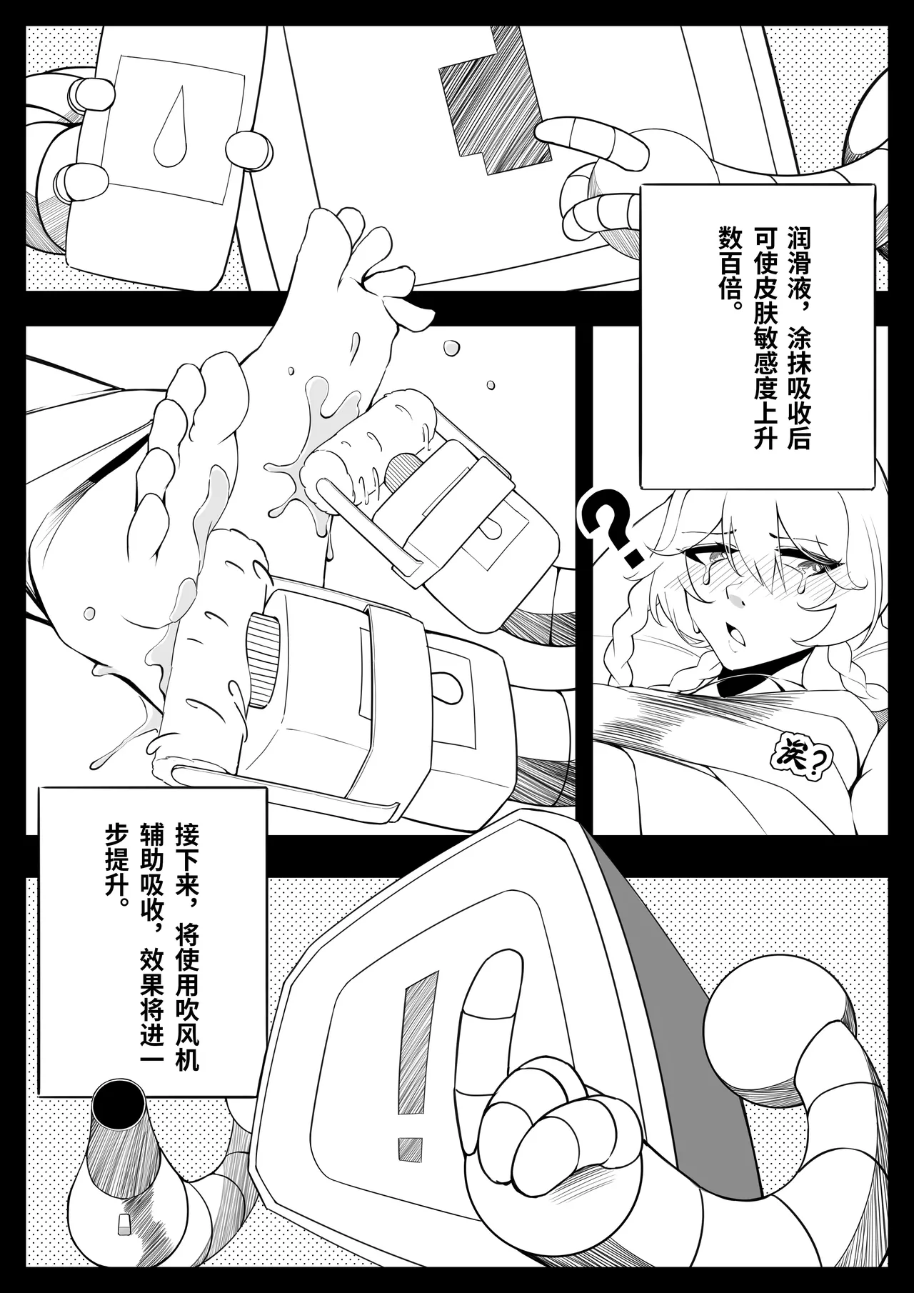 Yakoda-miskyz page 10 full