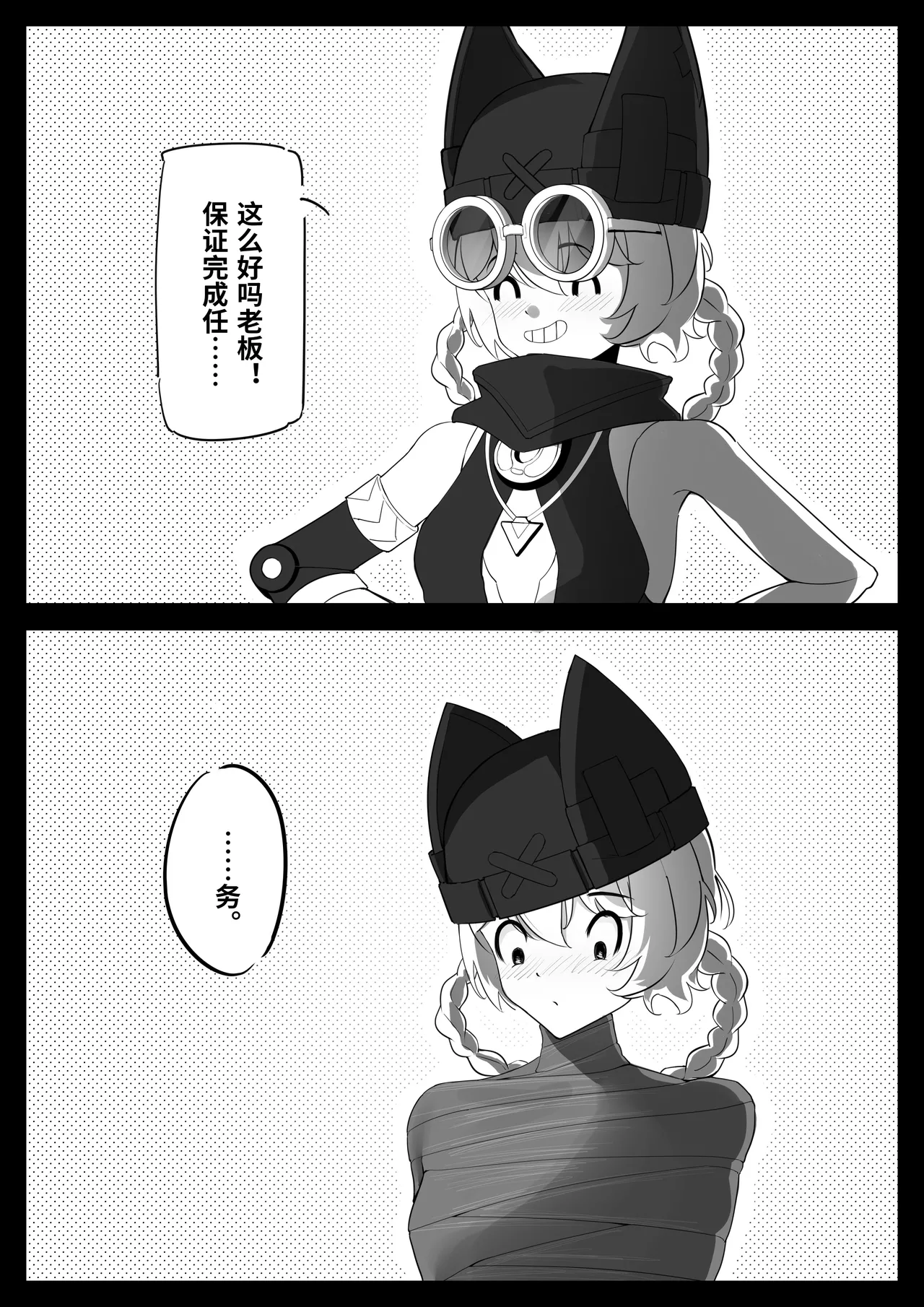 Yakoda-miskyz page 3 full