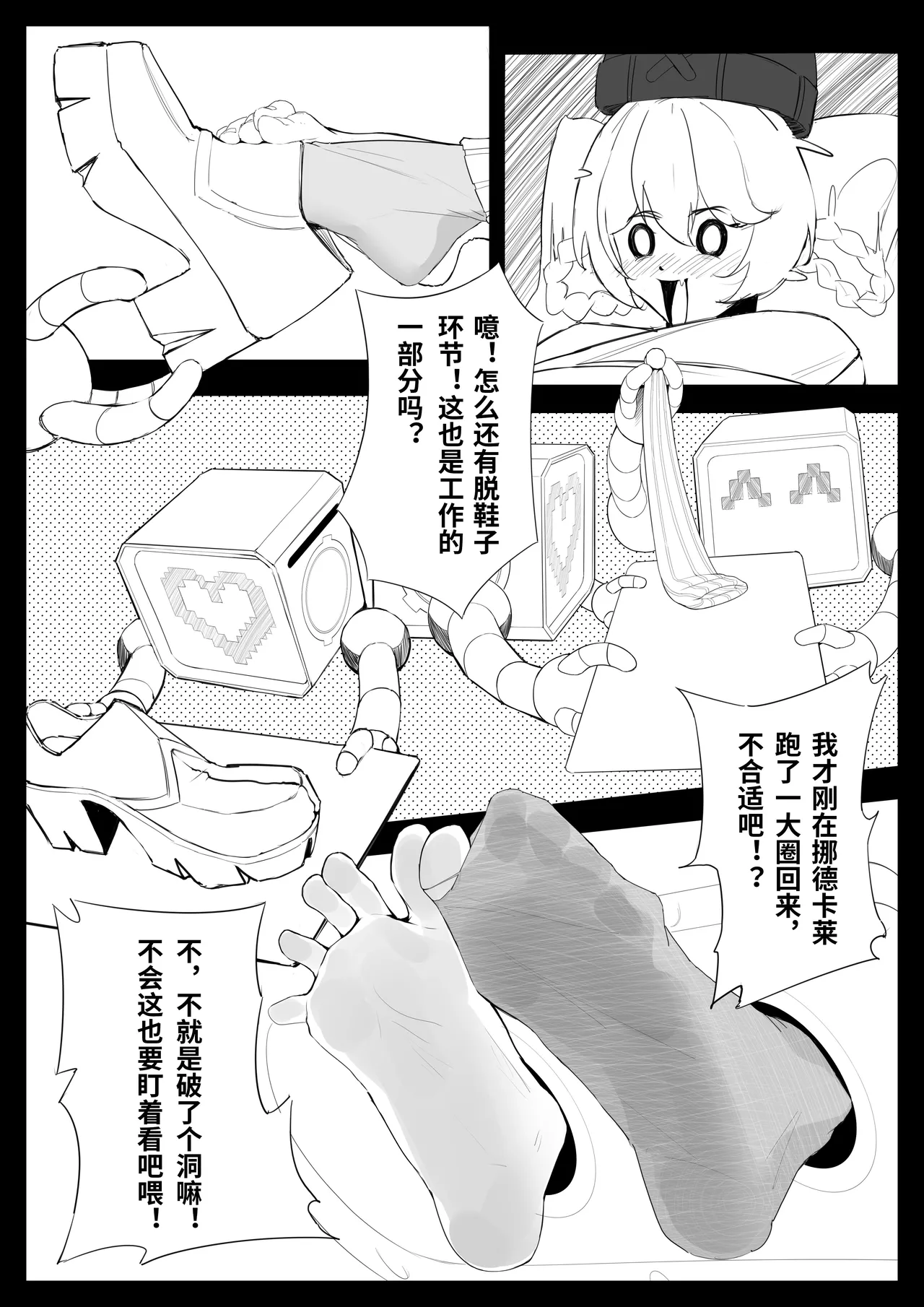 Yakoda-miskyz page 5 full