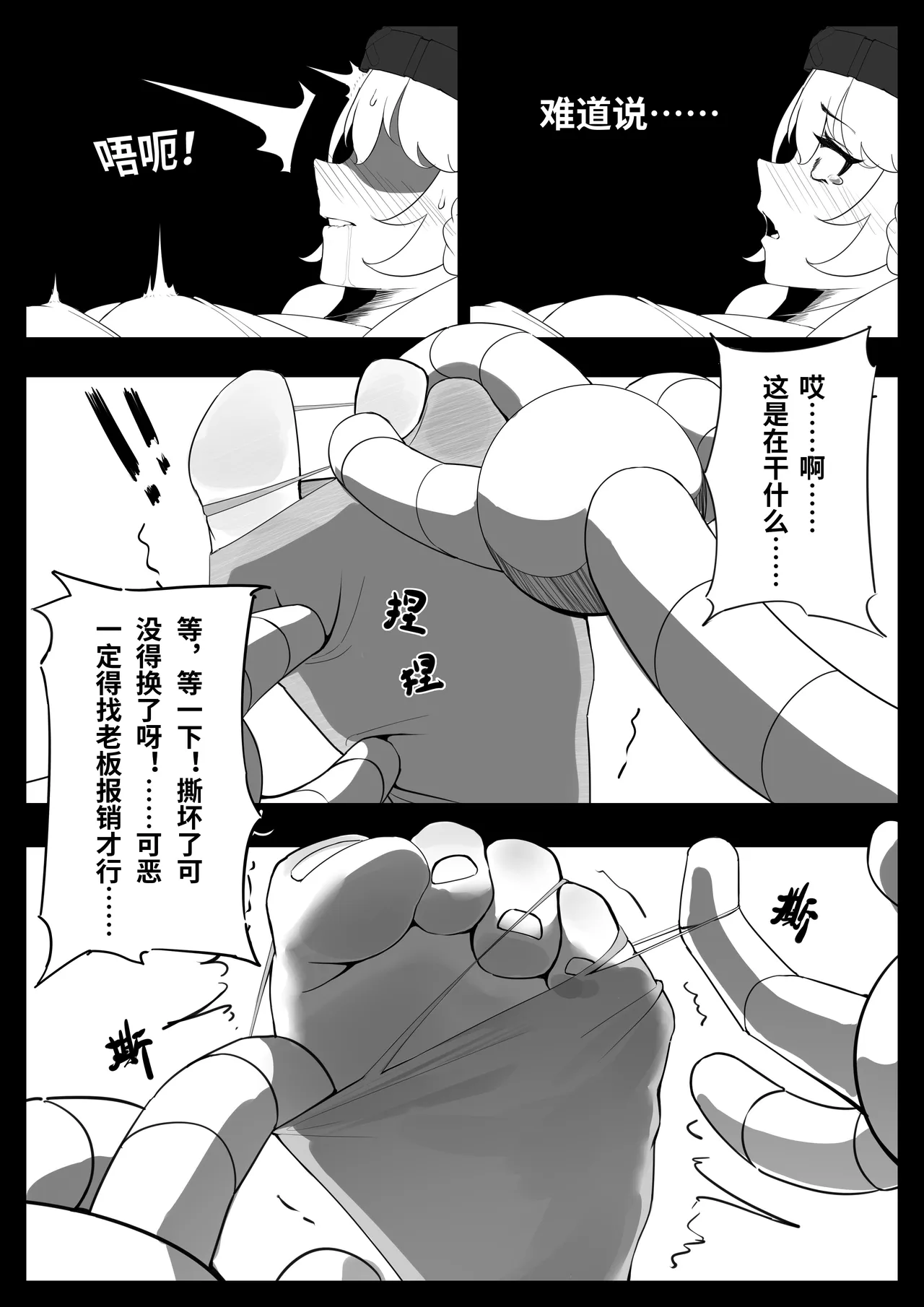 Yakoda-miskyz page 6 full