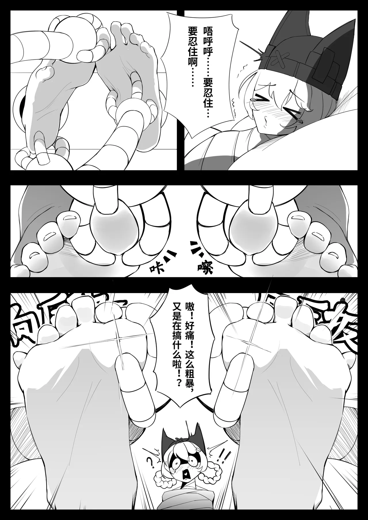 Yakoda-miskyz page 7 full