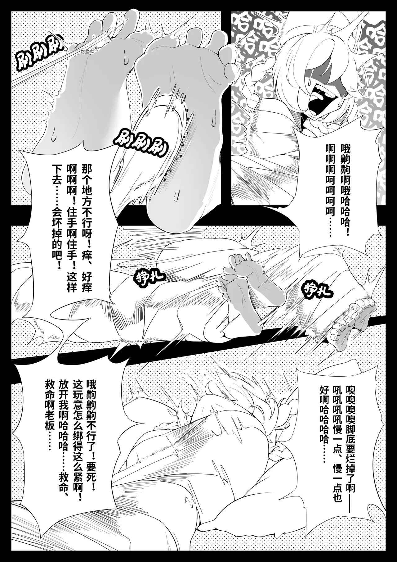 Yakoda-miskyz page 9 full