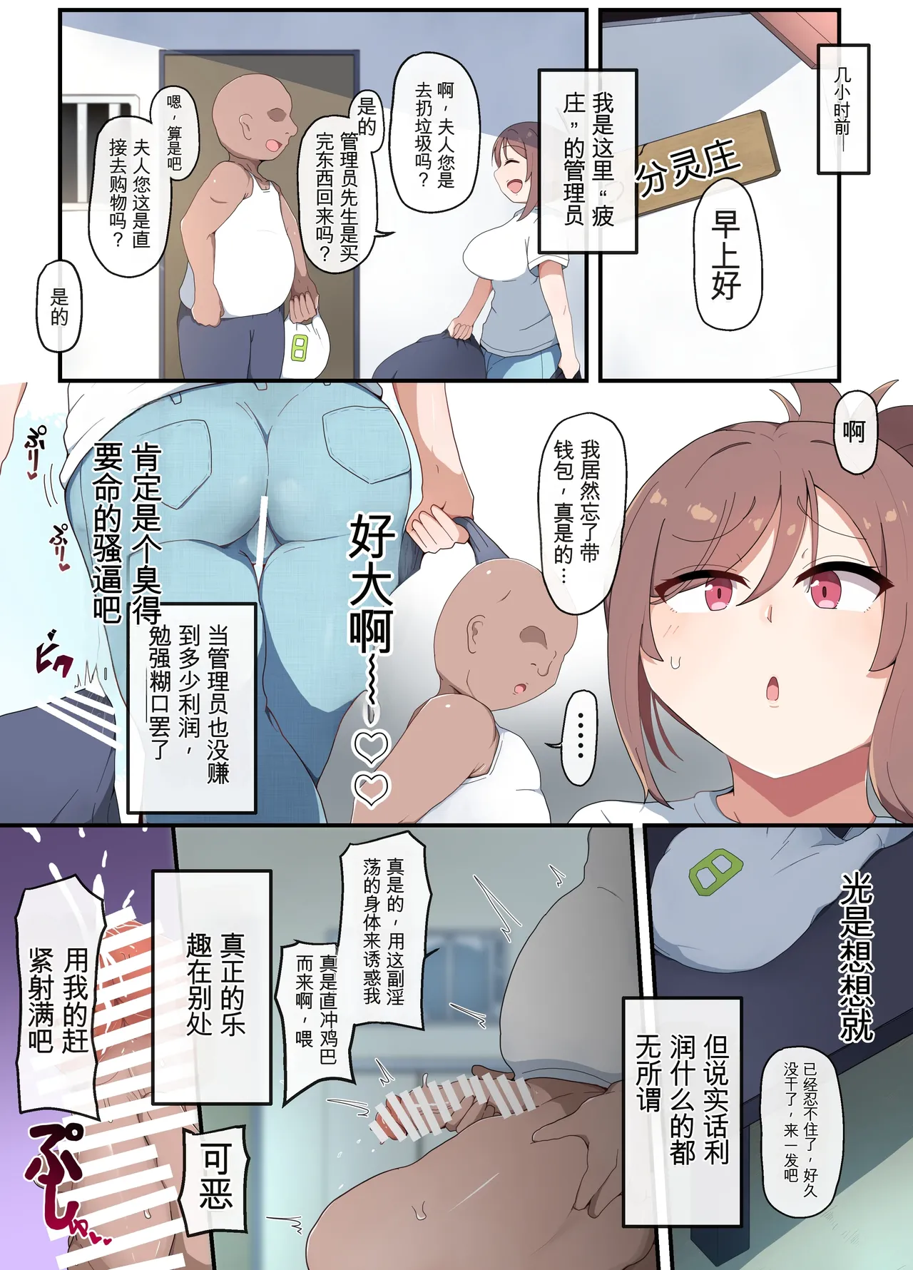 （201号房间的情况） page 4 full