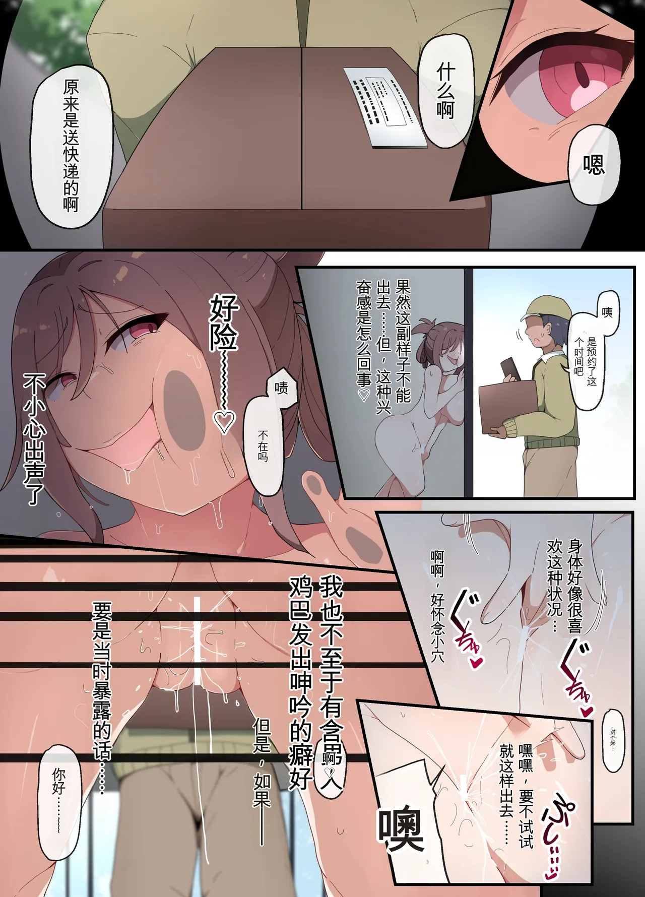 （201号房间的情况） page 8 full