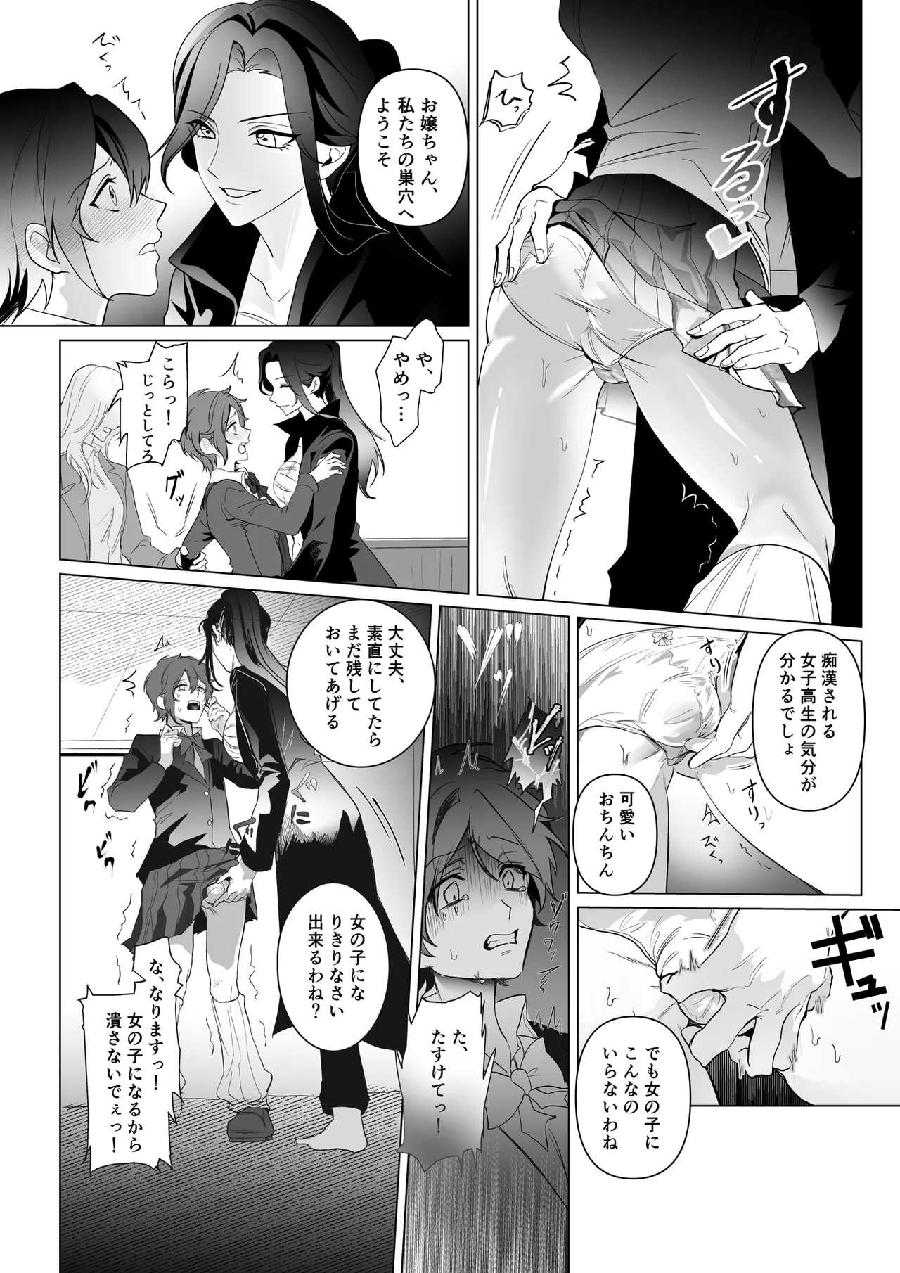Mesujishi no Ikenie ～Futanari Ladies no Ejiki ni Natta Moto Head～ page 10 full