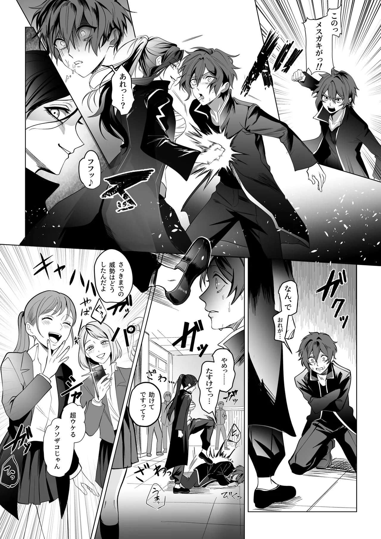 Mesujishi no Ikenie ～Futanari Ladies no Ejiki ni Natta Moto Head～ page 4 full