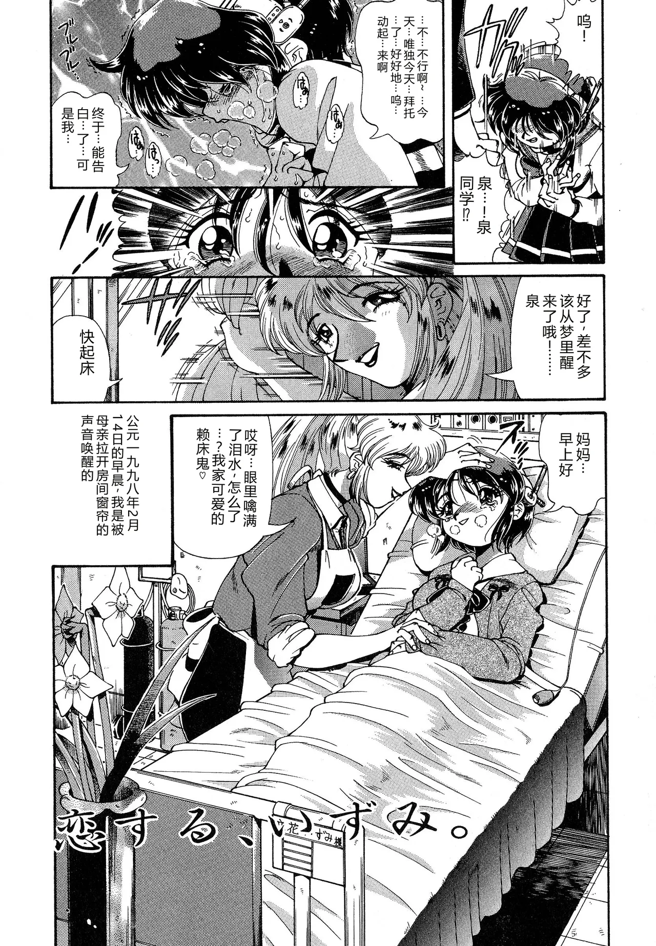 Shoujo Choukyouroku Dainishuu page 6 full