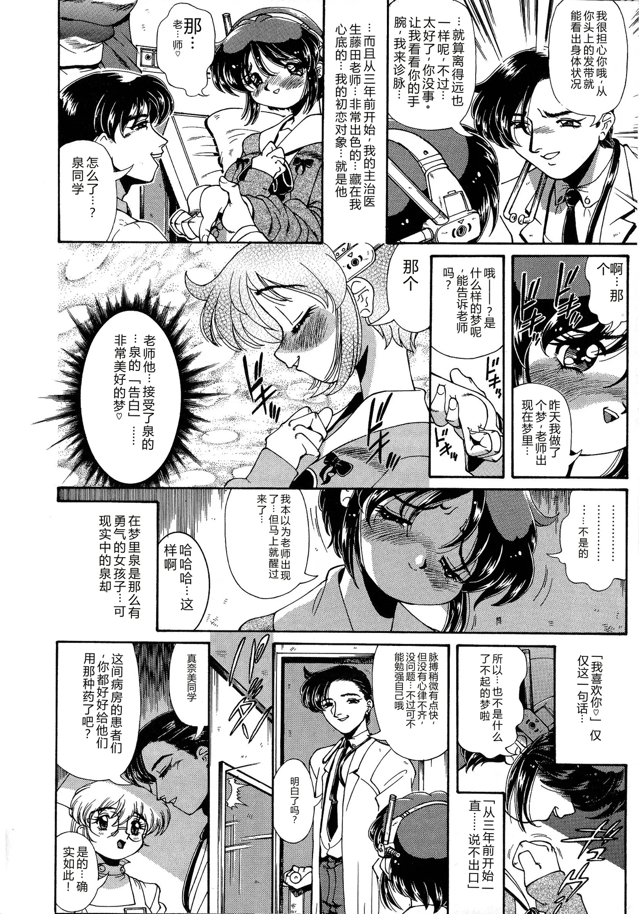 Shoujo Choukyouroku Dainishuu page 8 full