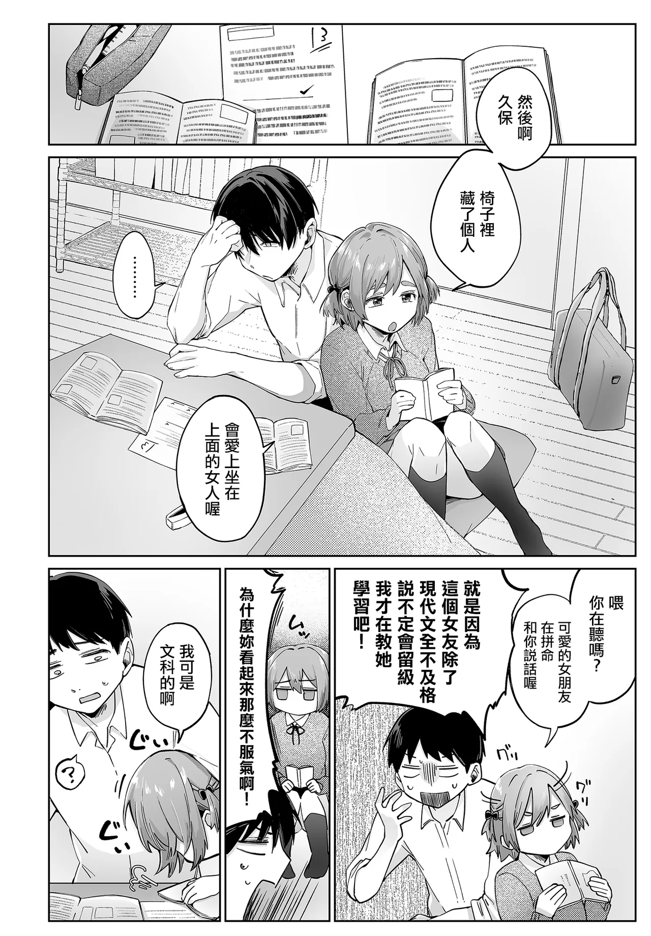 浜土キュン治郎_VividMining。 page 2 full