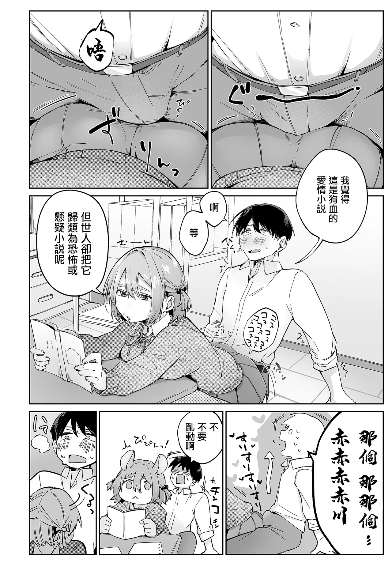 浜土キュン治郎_VividMining。 page 4 full