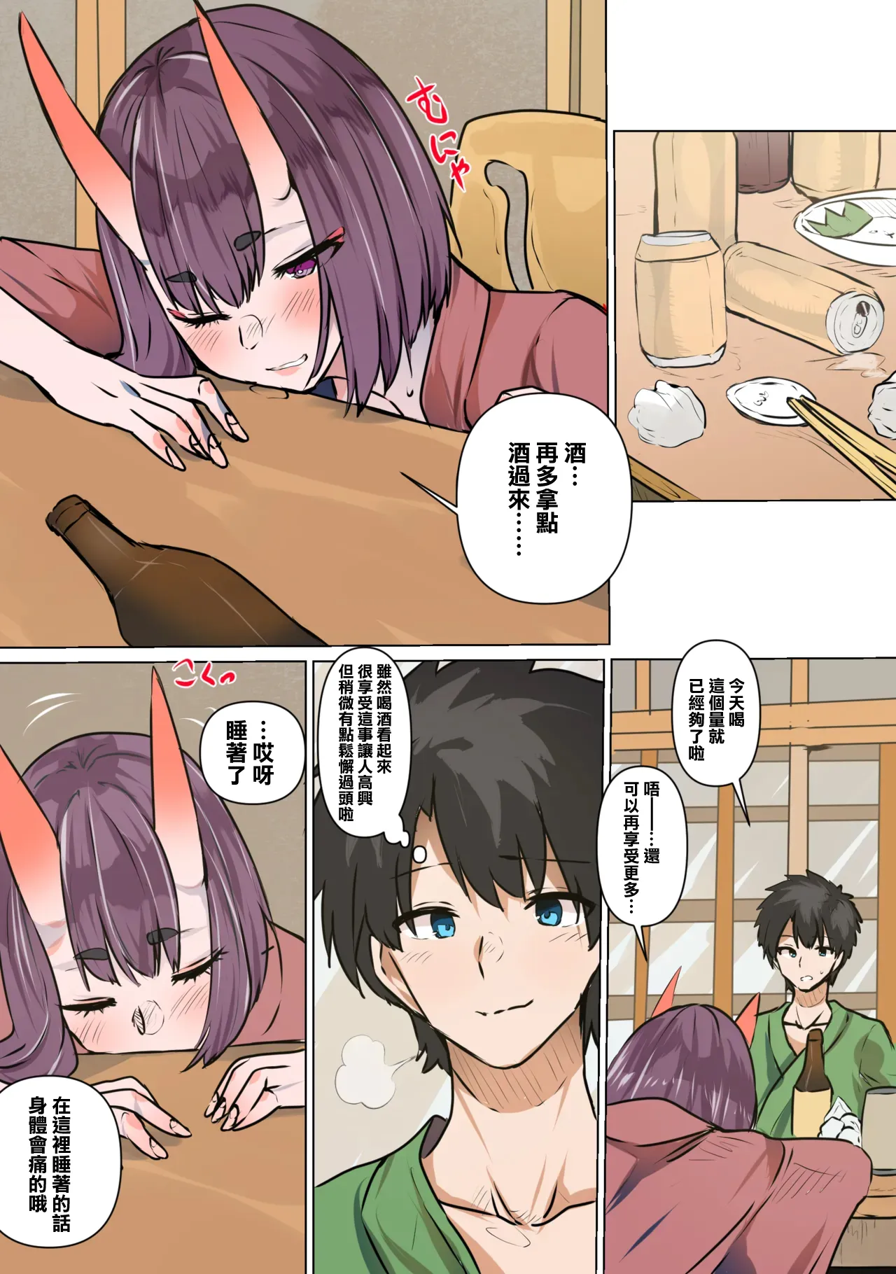 机で角オナするアンナちゃん page 1 full