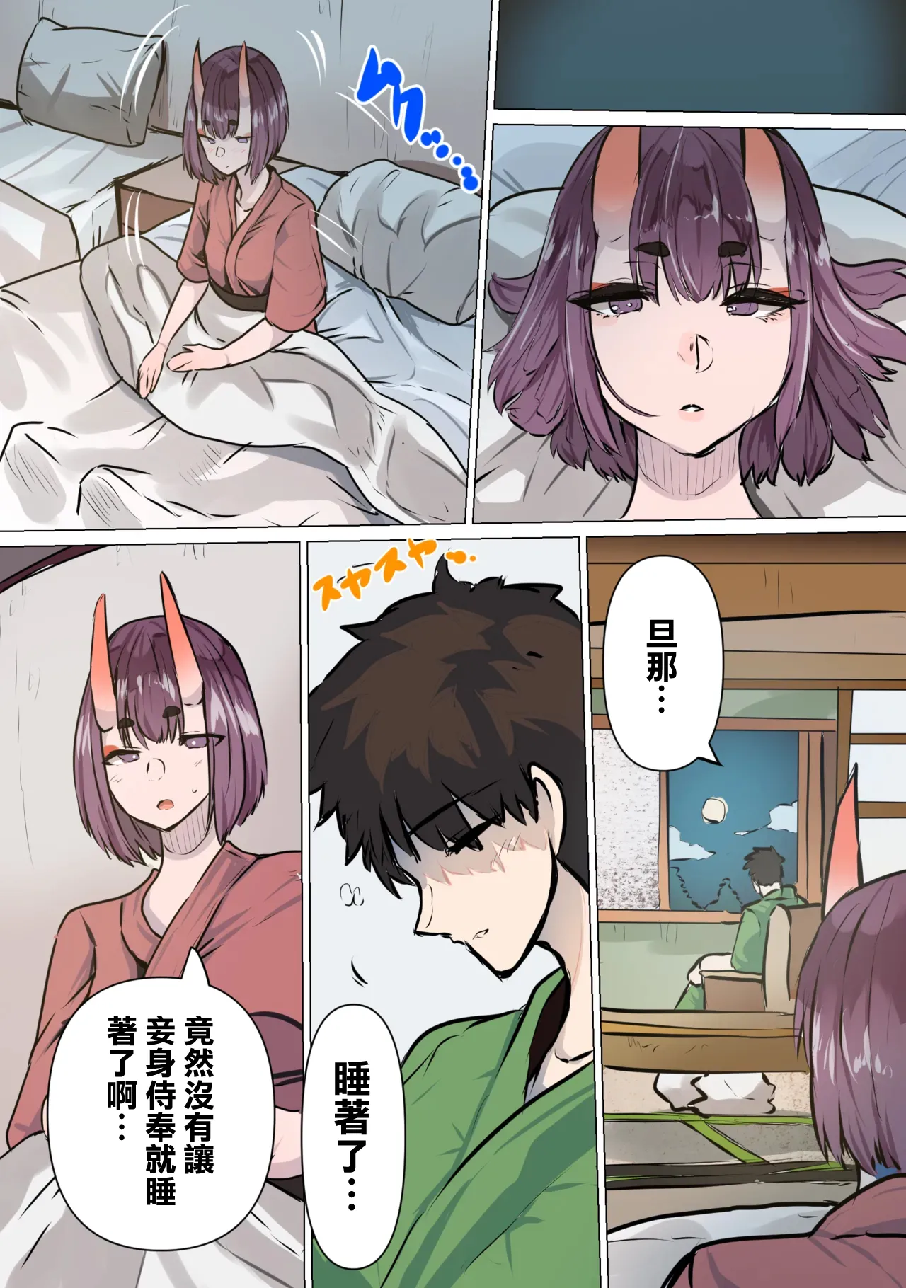 机で角オナするアンナちゃん page 2 full