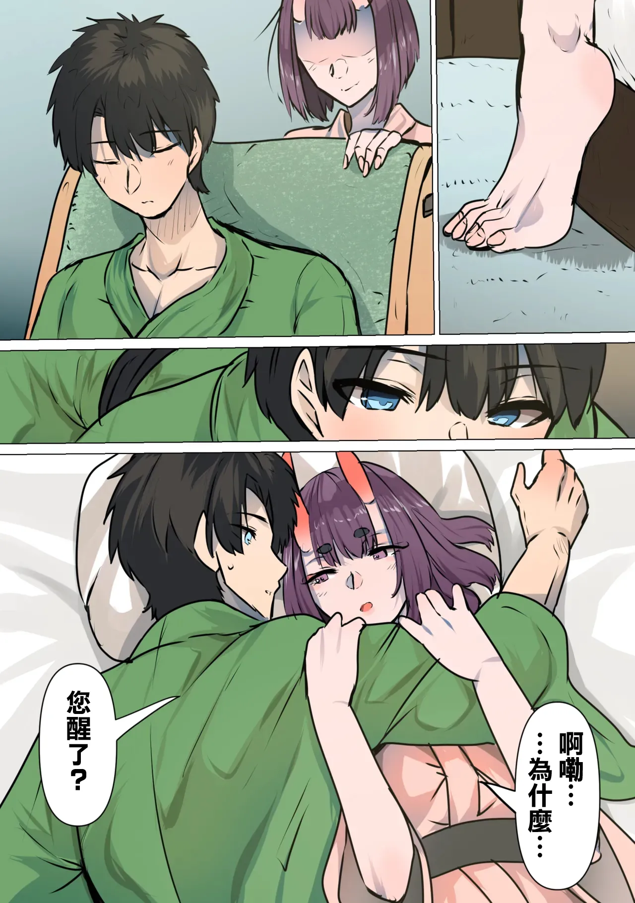机で角オナするアンナちゃん page 3 full