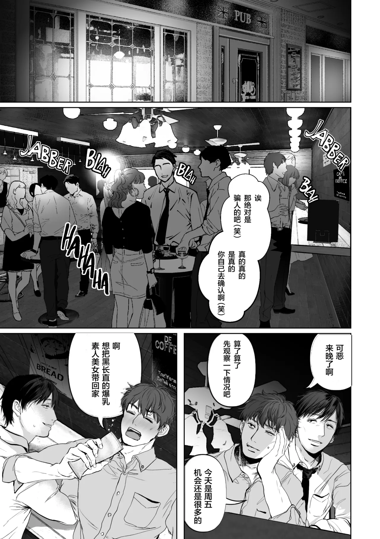 あなたが望むなら 2 ナンパ3Pスク水電マ強●絶頂編 page 2 full