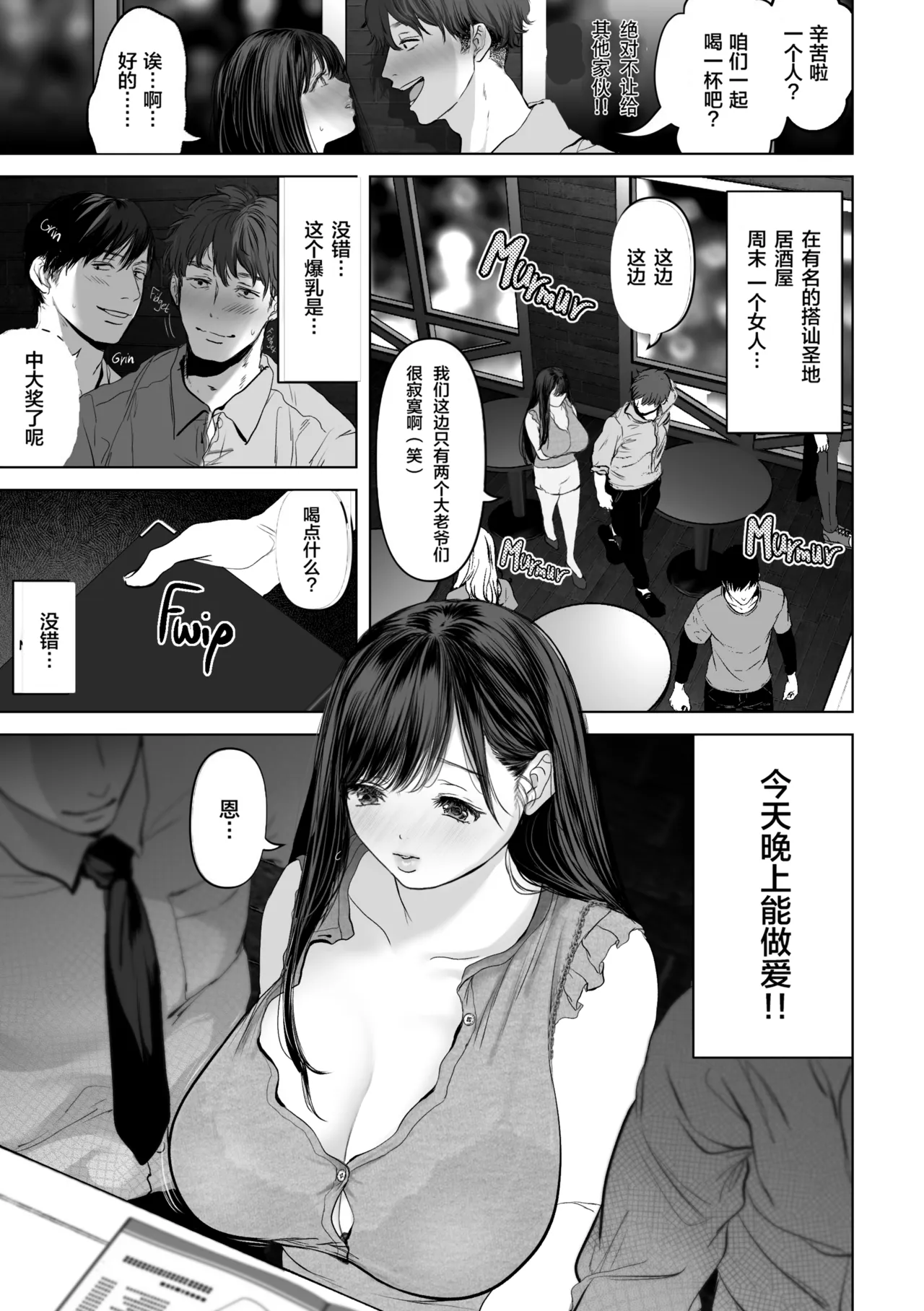 あなたが望むなら 2 ナンパ3Pスク水電マ強●絶頂編 page 4 full