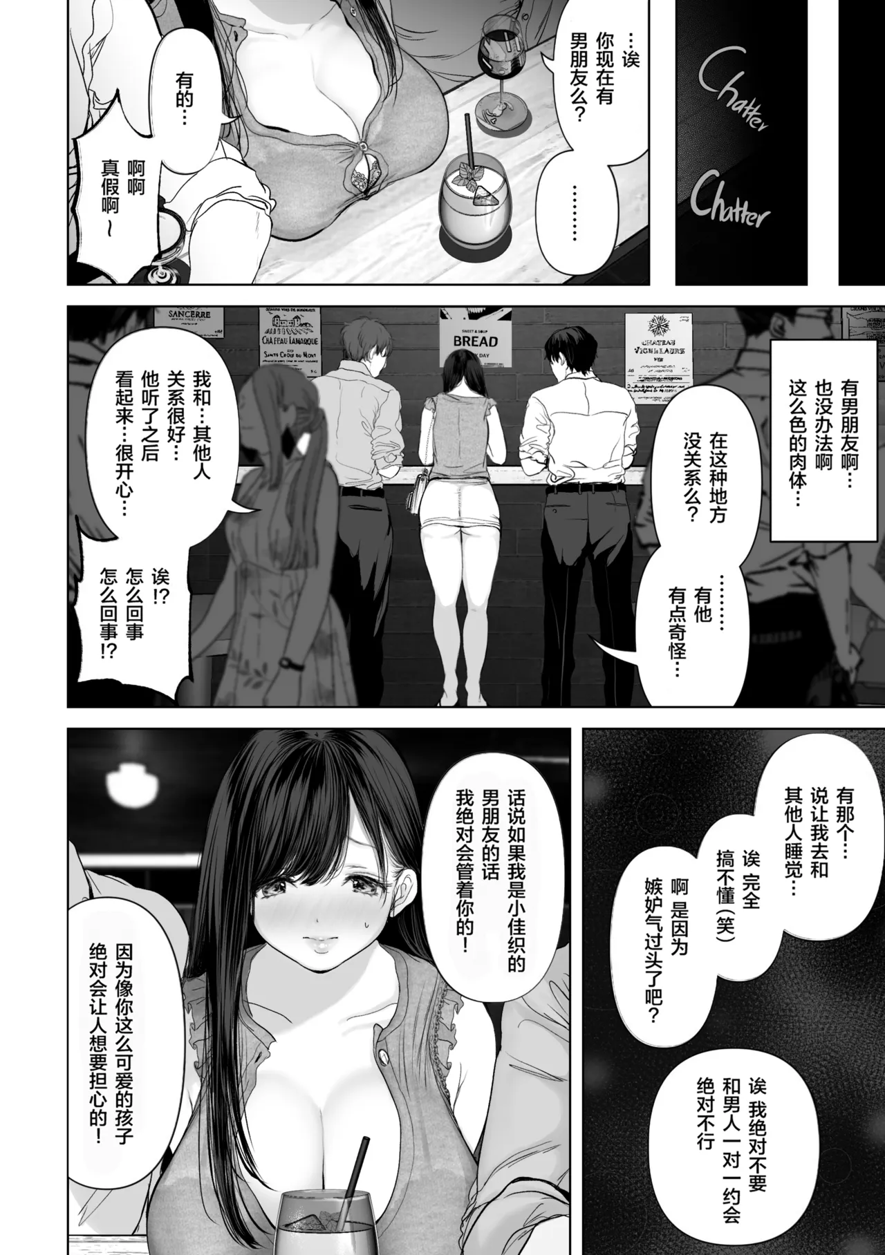 あなたが望むなら 2 ナンパ3Pスク水電マ強●絶頂編 page 5 full