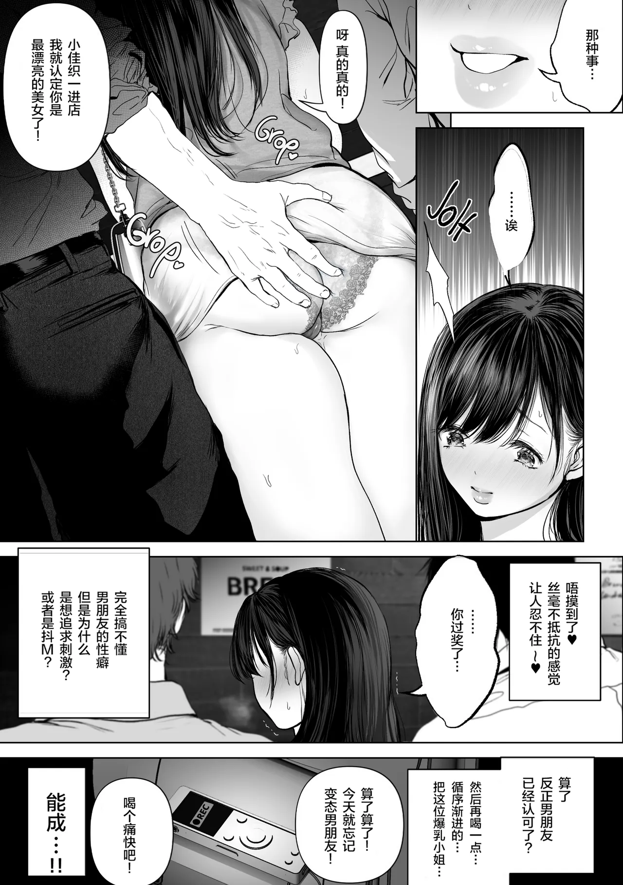 あなたが望むなら 2 ナンパ3Pスク水電マ強●絶頂編 page 6 full