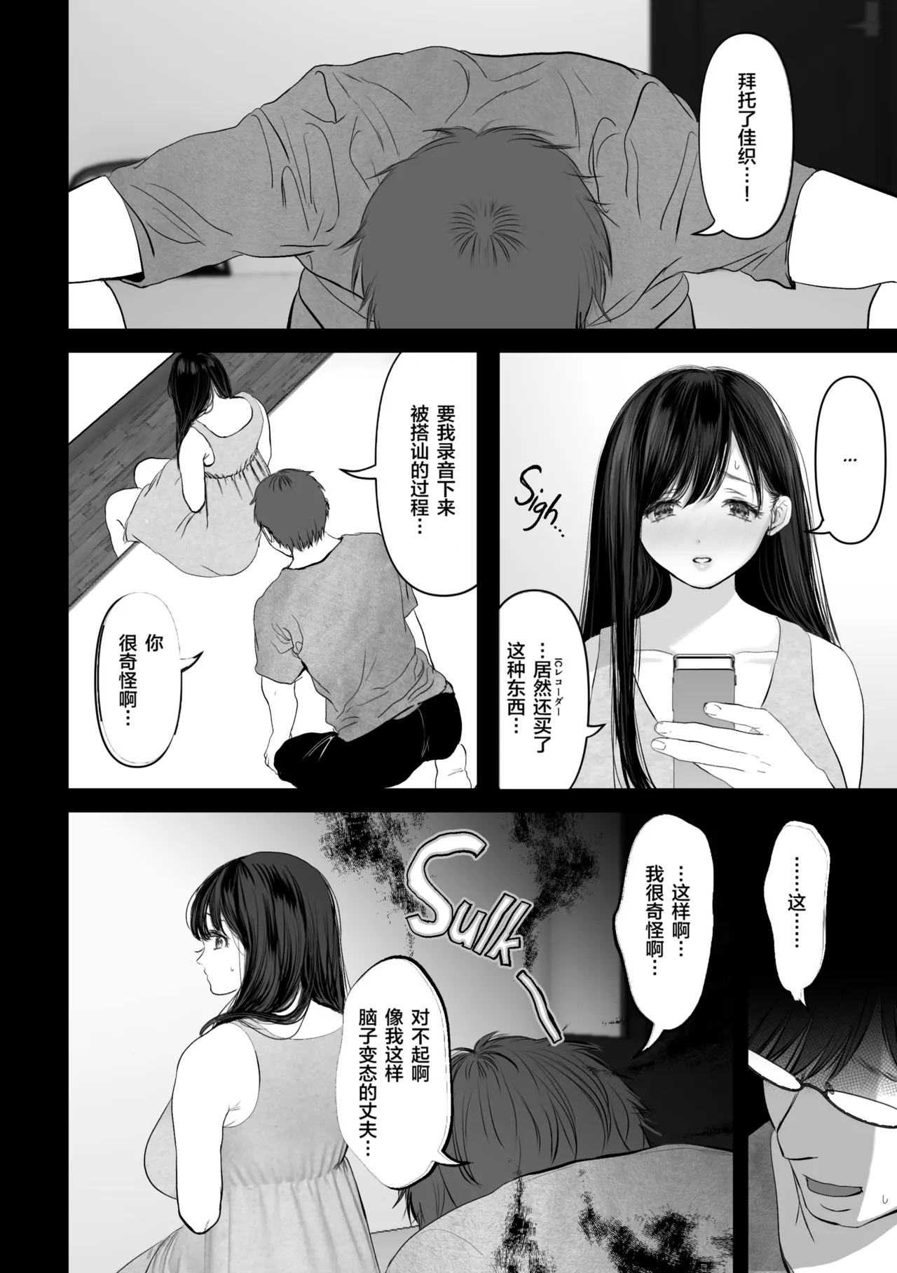 あなたが望むなら 2 ナンパ3Pスク水電マ強●絶頂編 page 7 full