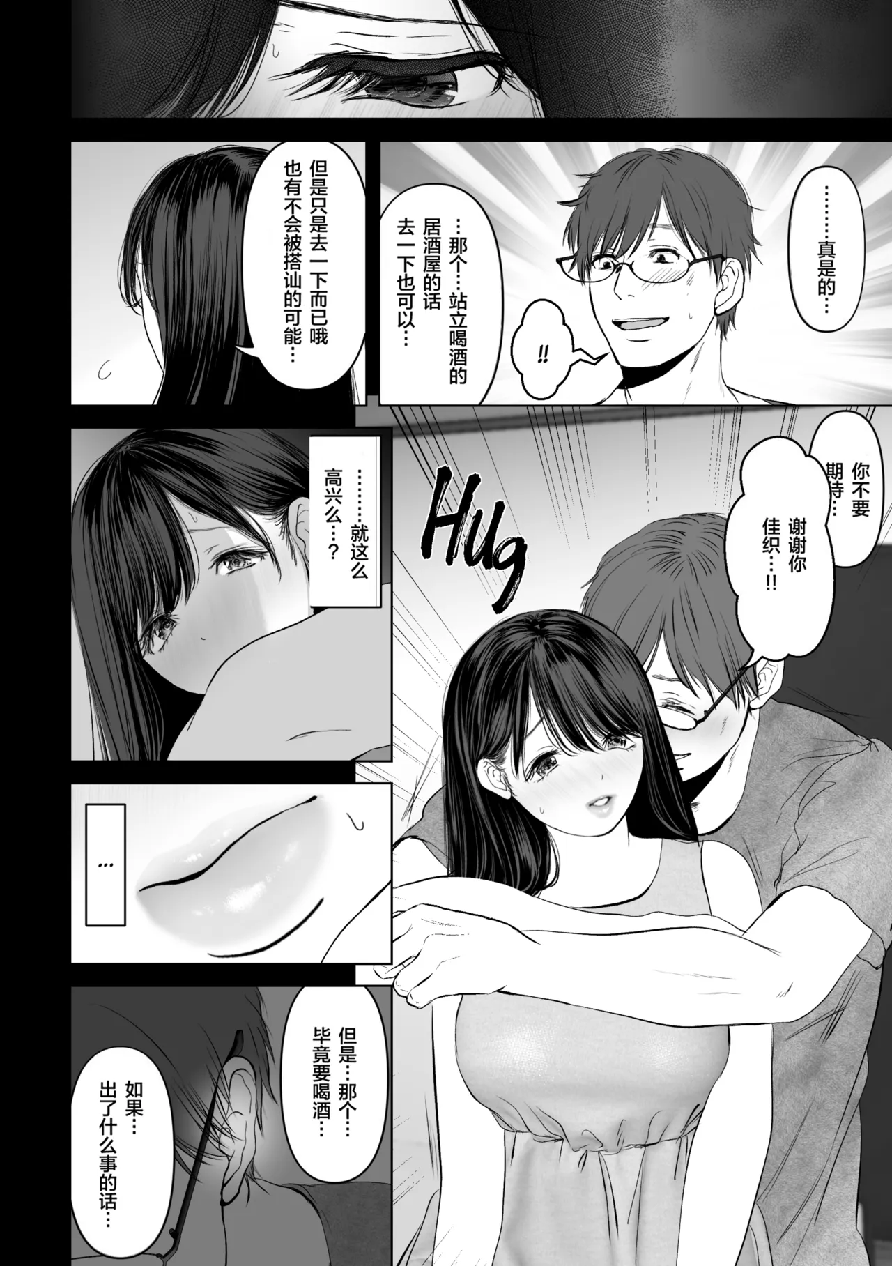 あなたが望むなら 2 ナンパ3Pスク水電マ強●絶頂編 page 9 full