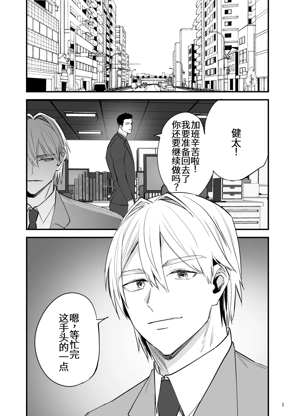リモコン洗脳 スパイをちんぽ中毒にして組織へ裏切りビデオレター送っちゃえ！ page 2 full